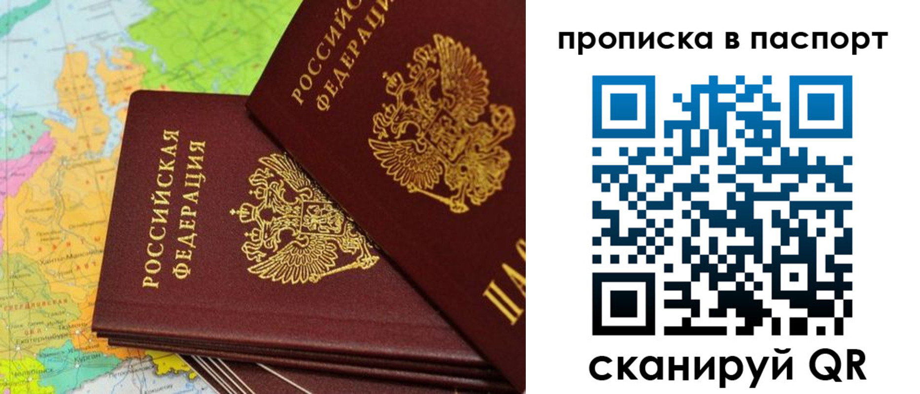 прописка поиск в Свердловской области