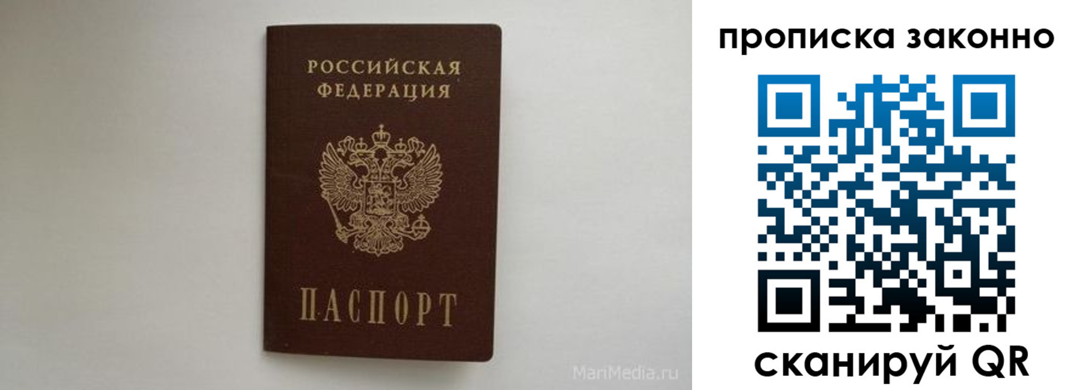 купить прописку в Свердловской области