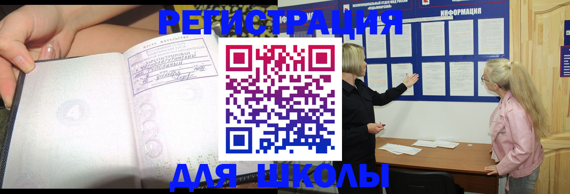 миграционный учет в Свердловской области