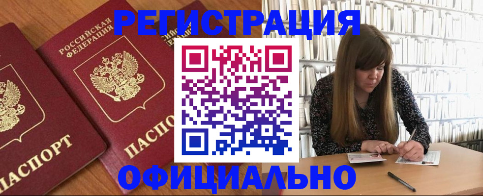 прописка иностранных граждан в Свердловской области