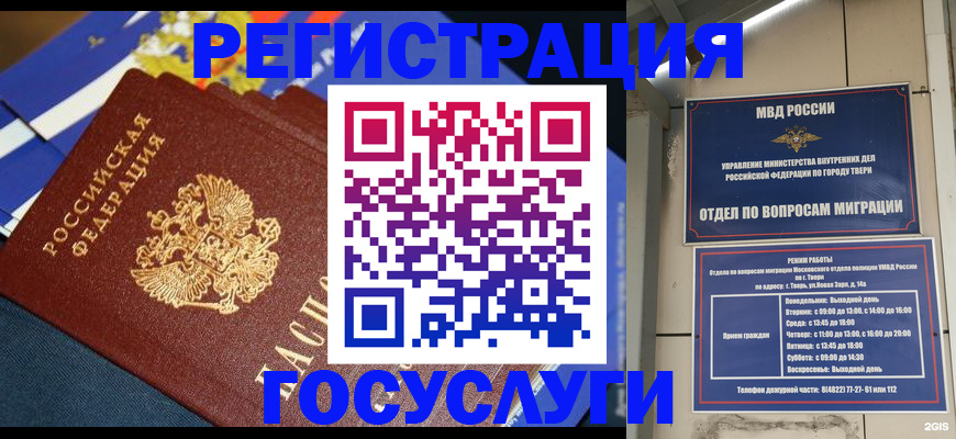 прописка в квартире в Свердловской области