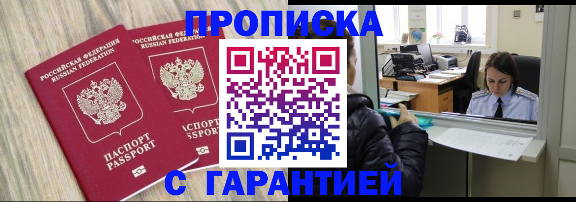 временная регистрация законно в Свердловской области