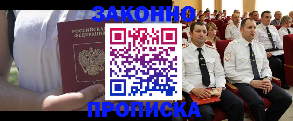 миграционный учет в Свердловской области