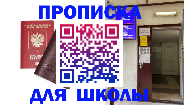 временная регистрация купить в Свердловской области